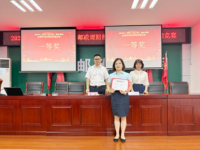 趣味理财知识竞赛