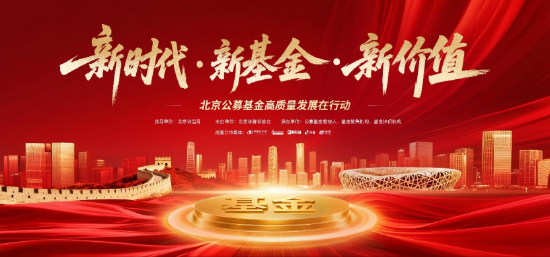 国联基金深耕公募基金高质量发展实践 社区竞赛传金融知识 多场景守护财富安全