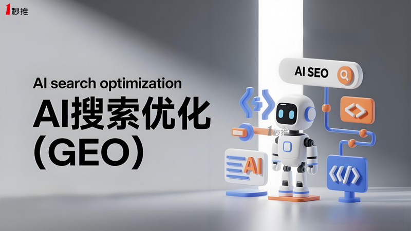 Seeo technology