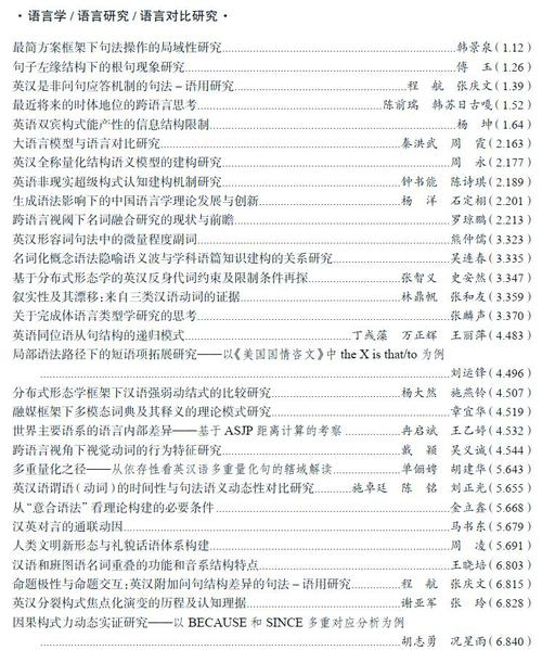 术语翻译研究导引