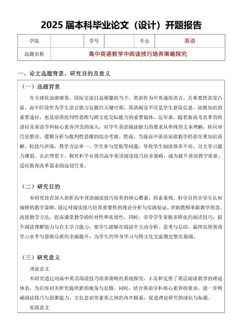 术语翻译研究导引