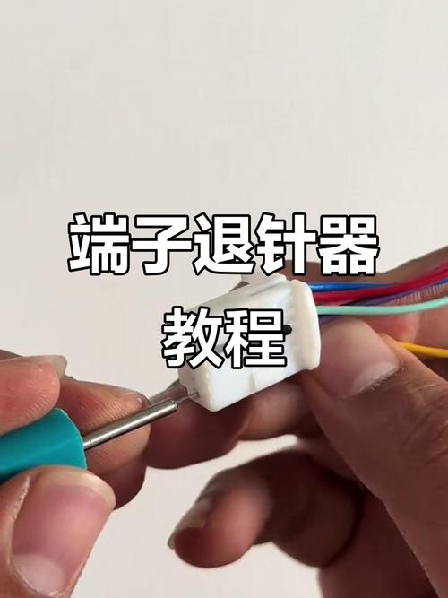 汽车线束维修工具