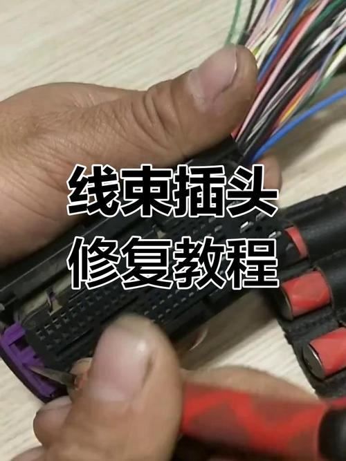 汽车线束维修工具
