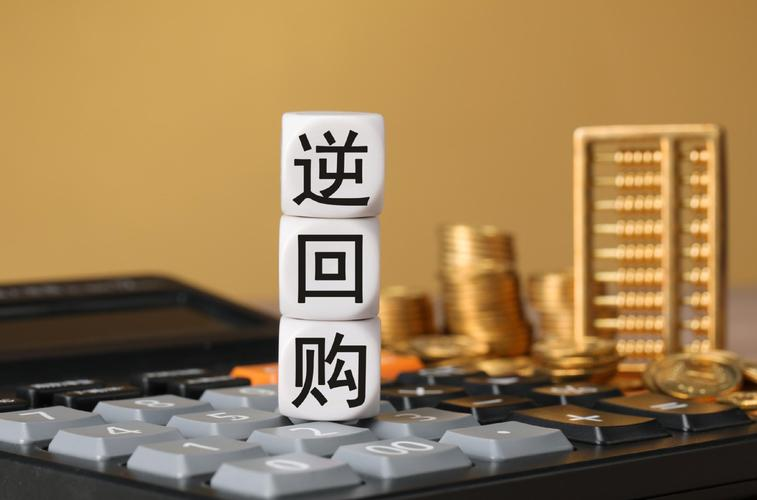 深市国债逆回购费用