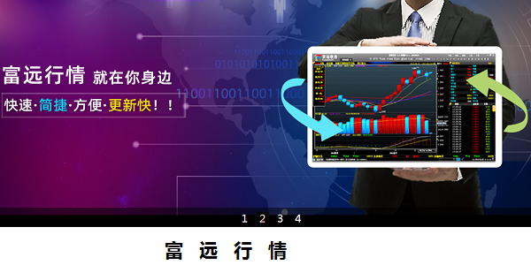 1.登录富远行情之后,点击委托,即可选择开户期货公司
