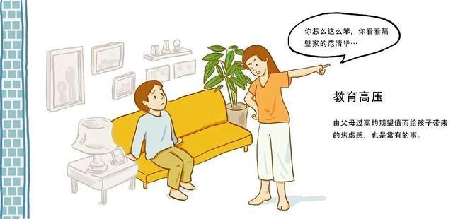 小学生心理健康知识教育