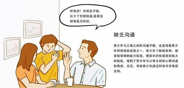 小学生心理健康知识教育