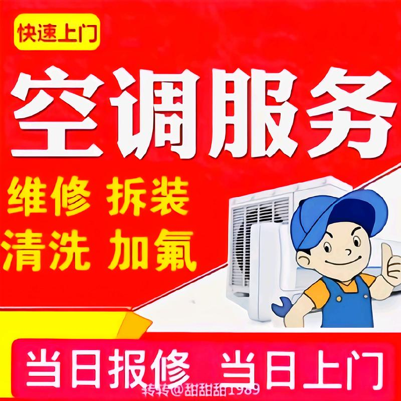 Shenzhen hal air conditioning maintenance centre