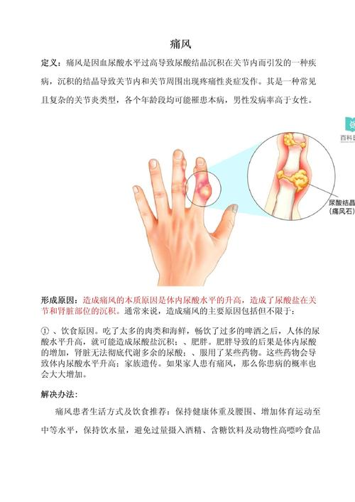 A better cure for gout