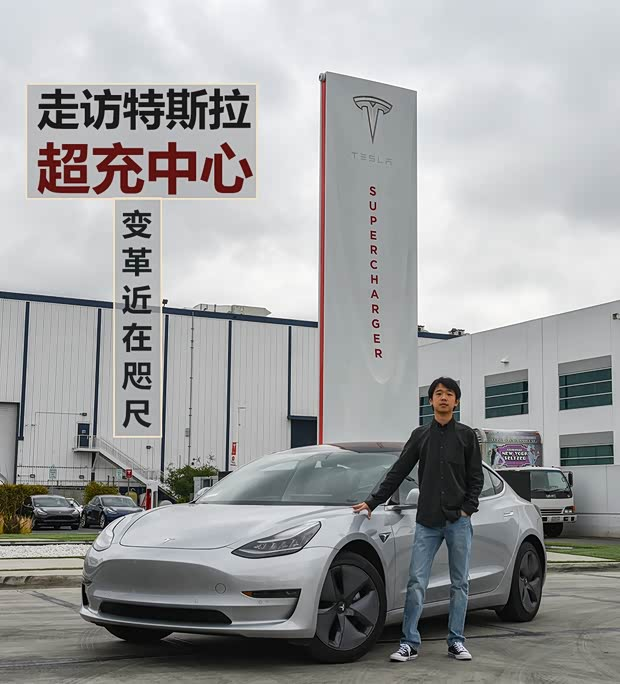 超级充电站成本