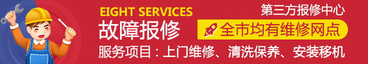 Shenzhen hal air conditioning maintenance centre