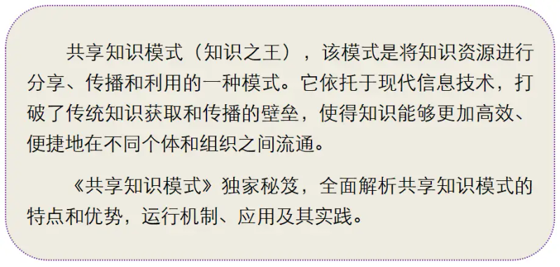 Knowledge sharing summit