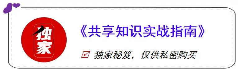 Knowledge sharing summit