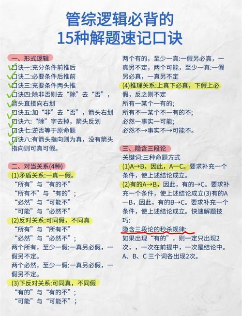 行测言语/判断/数资/常识提分技巧！四大模块逐个攻破飙升80%+