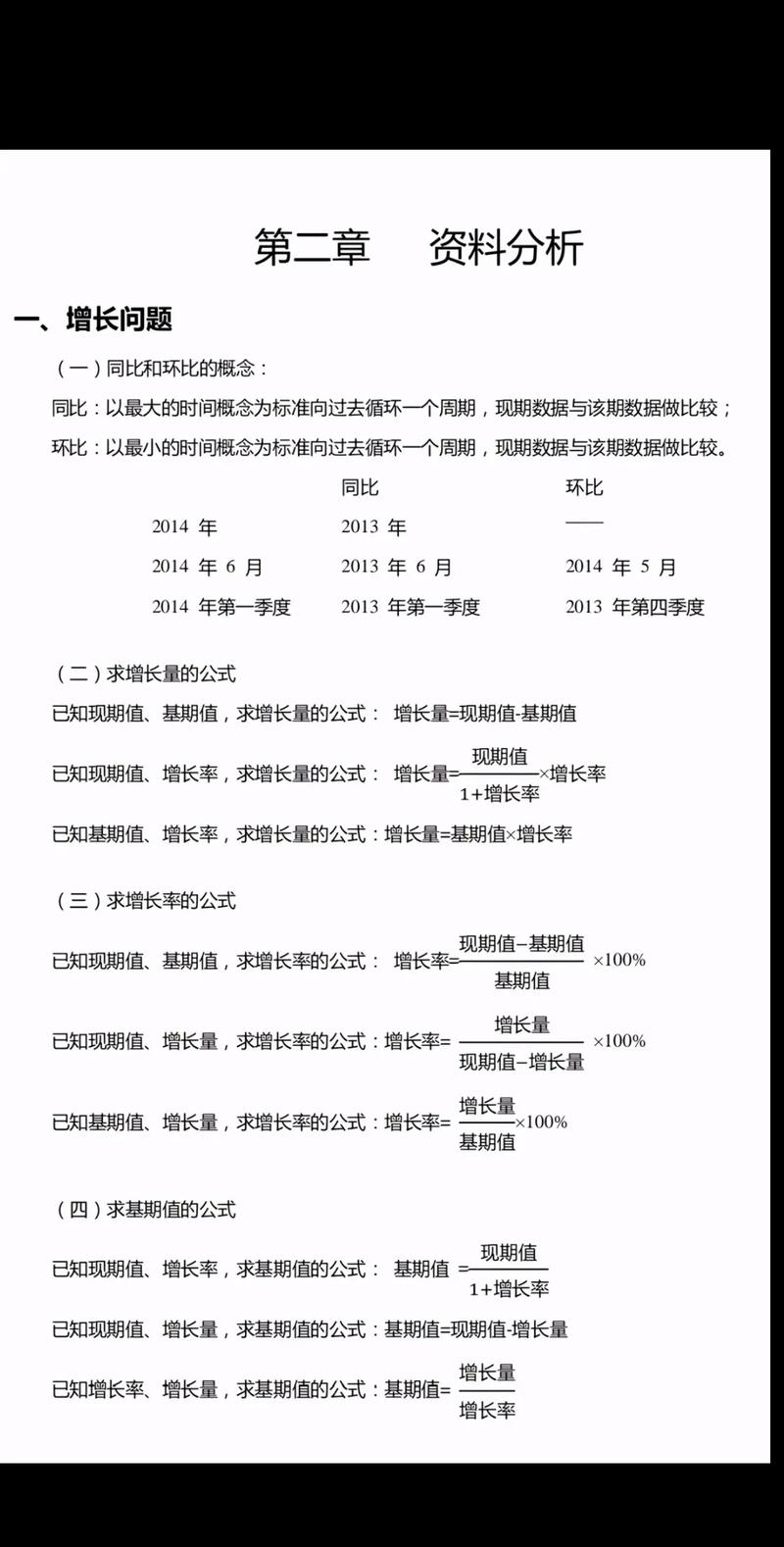 2026年国考常识判断解析