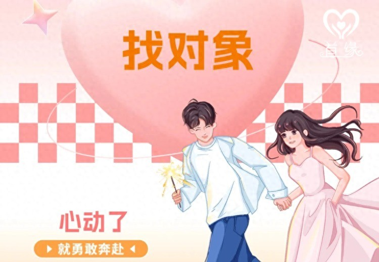 全国十大婚恋网站排名