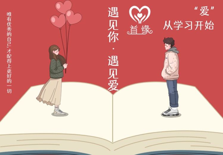 全国十大婚恋网站排名