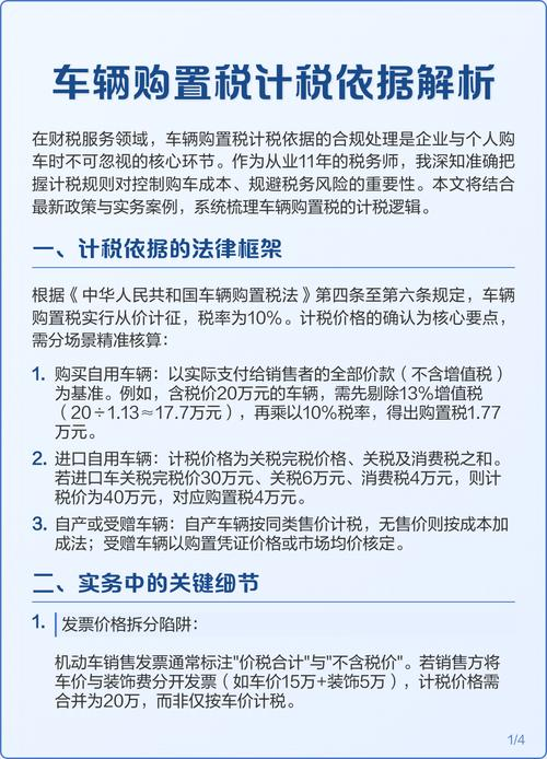 Calculation of tariff completion prices