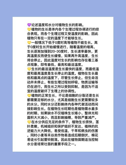 热量如何影响栽培方法