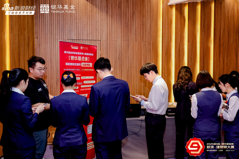 趣味理财知识竞赛