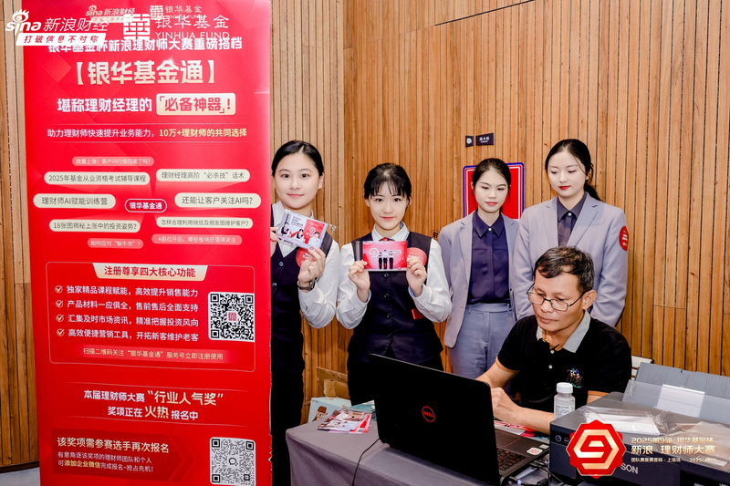 趣味理财知识竞赛