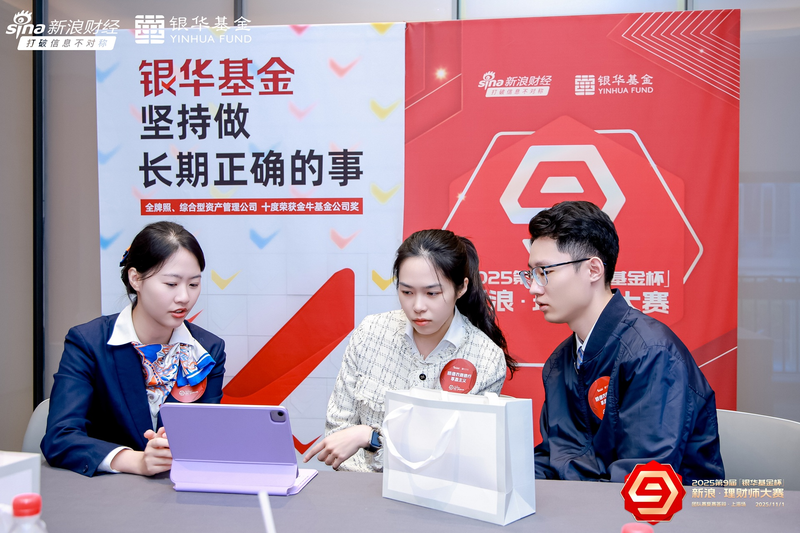 趣味理财知识竞赛