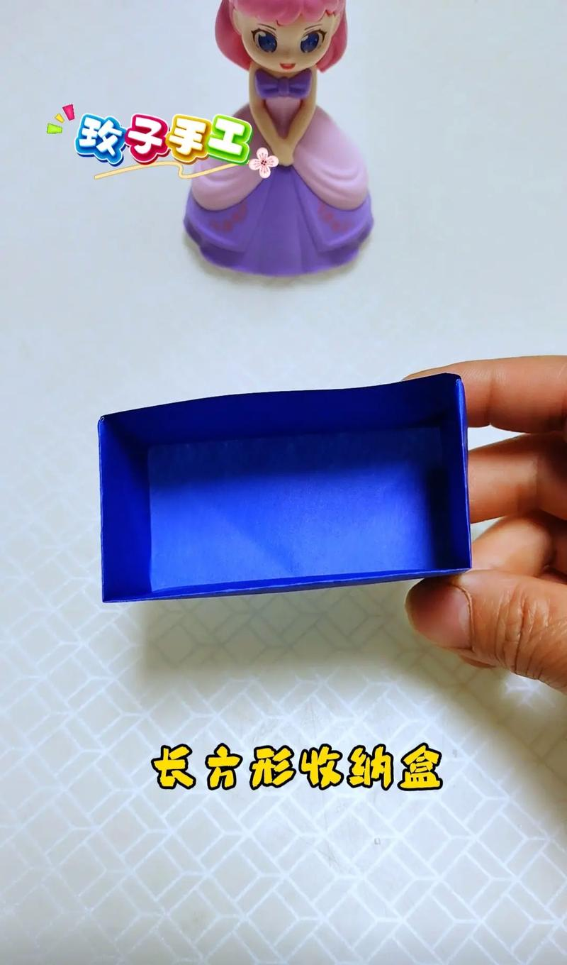 长方体手工怎么做步骤