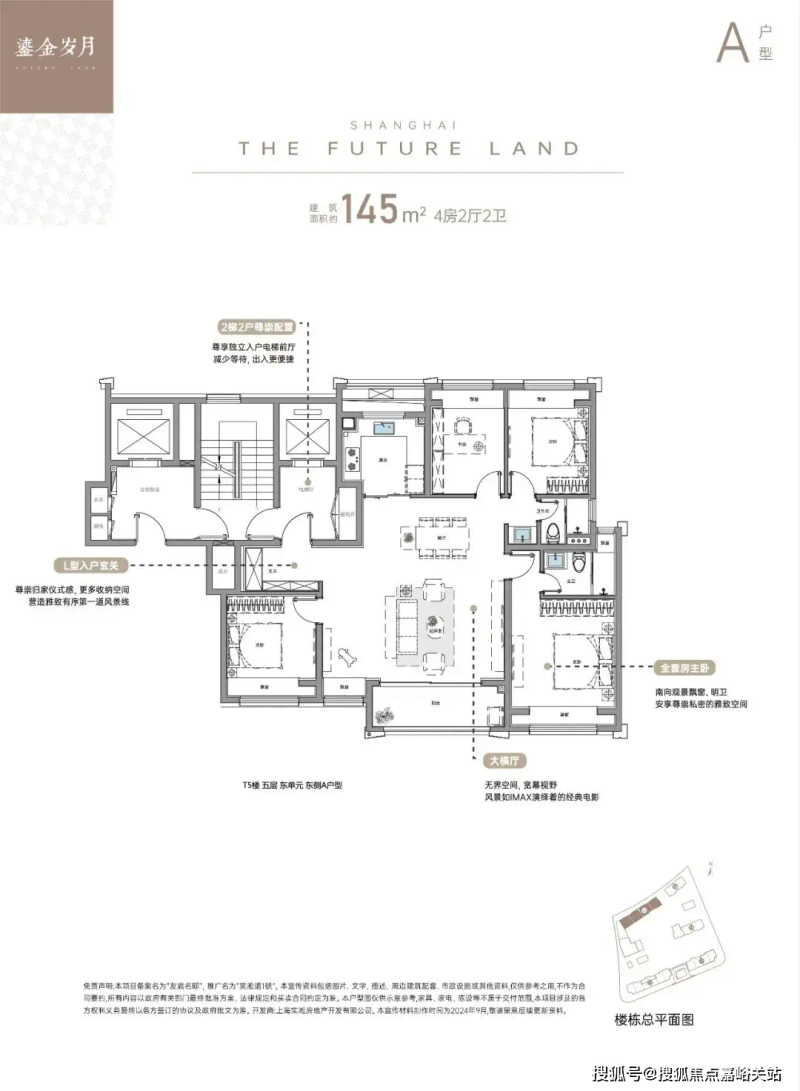 上海花木房价网
