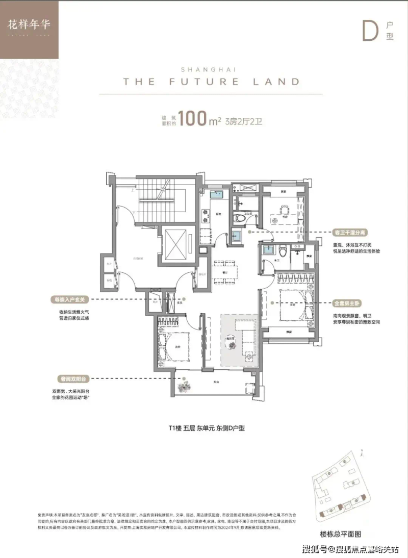 上海花木房价网