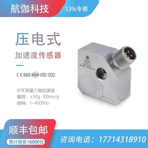 压电式传感器工作原理