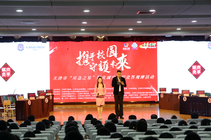 小学天文知识竞赛