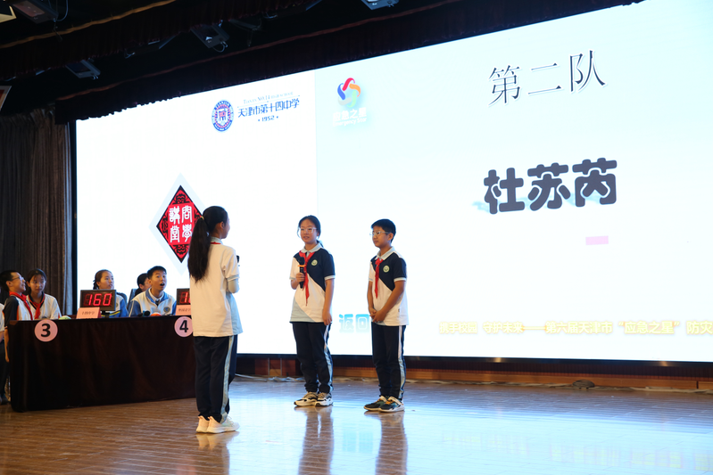 小学天文知识竞赛