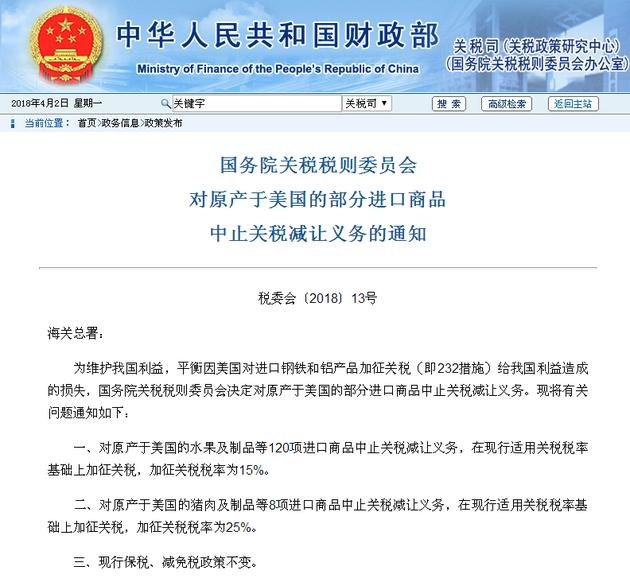 关税完税价格计算