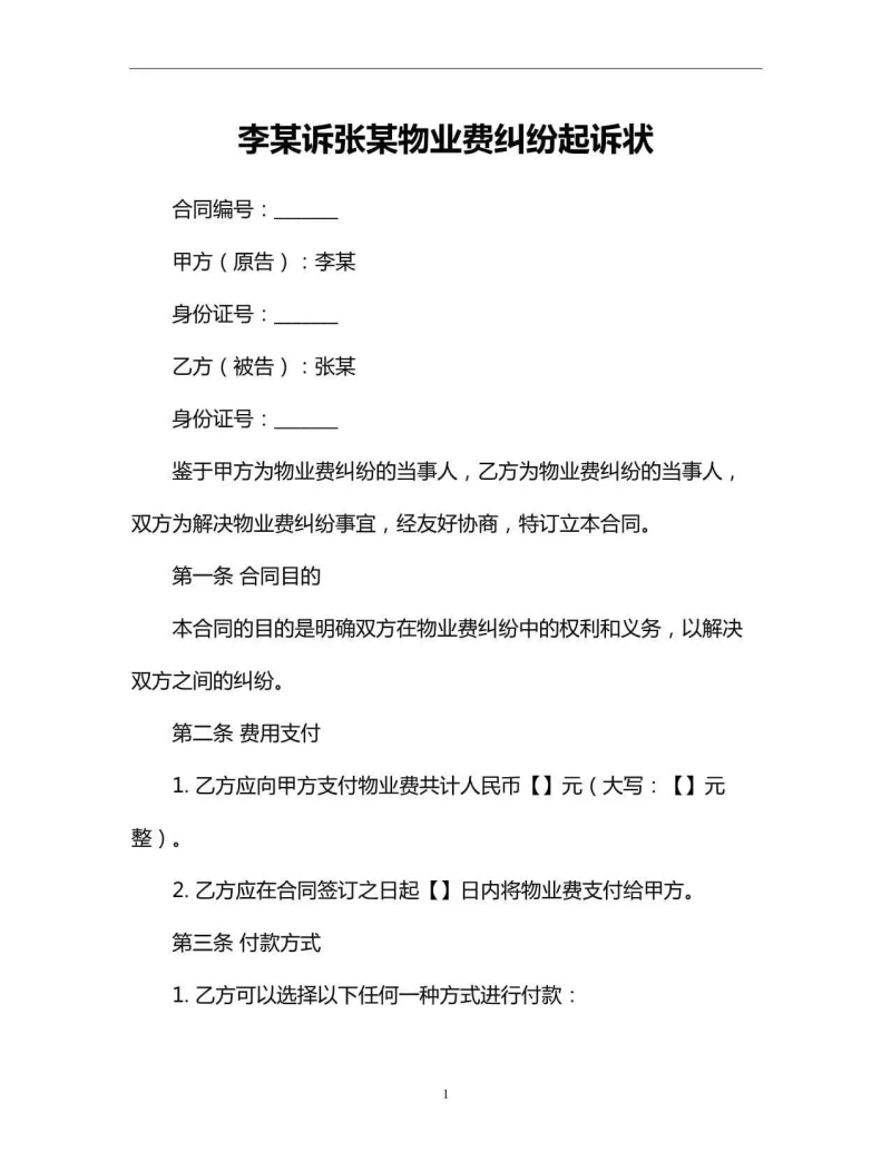 小区电梯维修费用