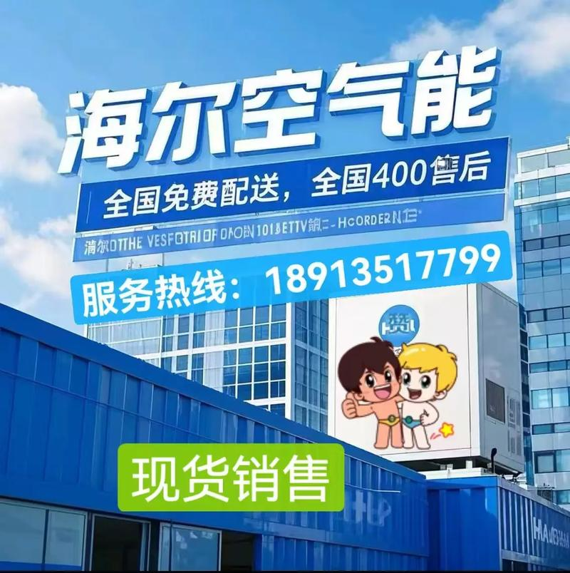 Shenzhen hal air conditioning maintenance centre