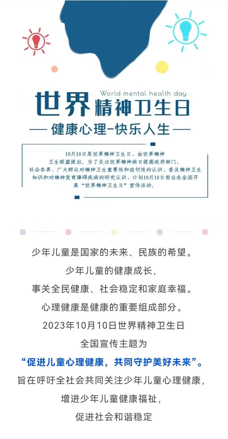 6件小事，帮孩子保持心理健康｜世界精神卫生日