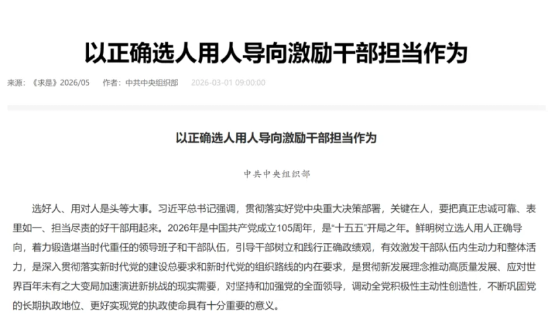 我市对县级以上干部进行严肃换届纪律知识测试