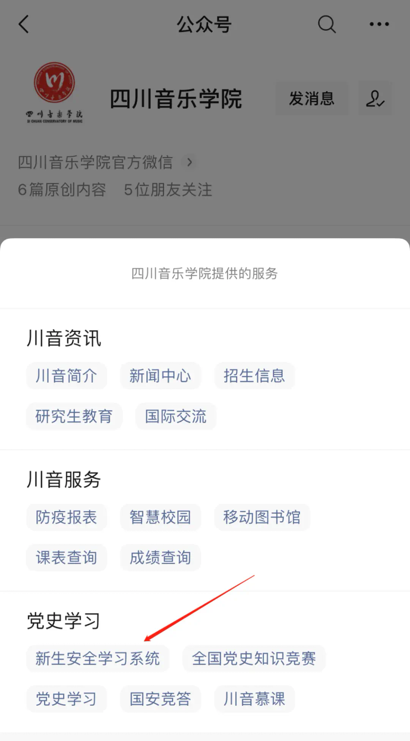 新生入学校园安全知识普及测试