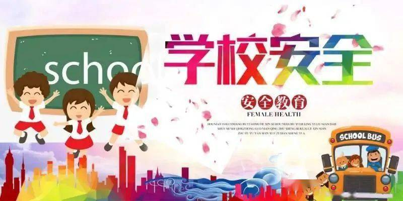 新生入学校园安全知识普及测试