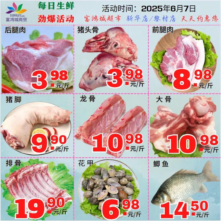 What will be the impact of increased pork prices