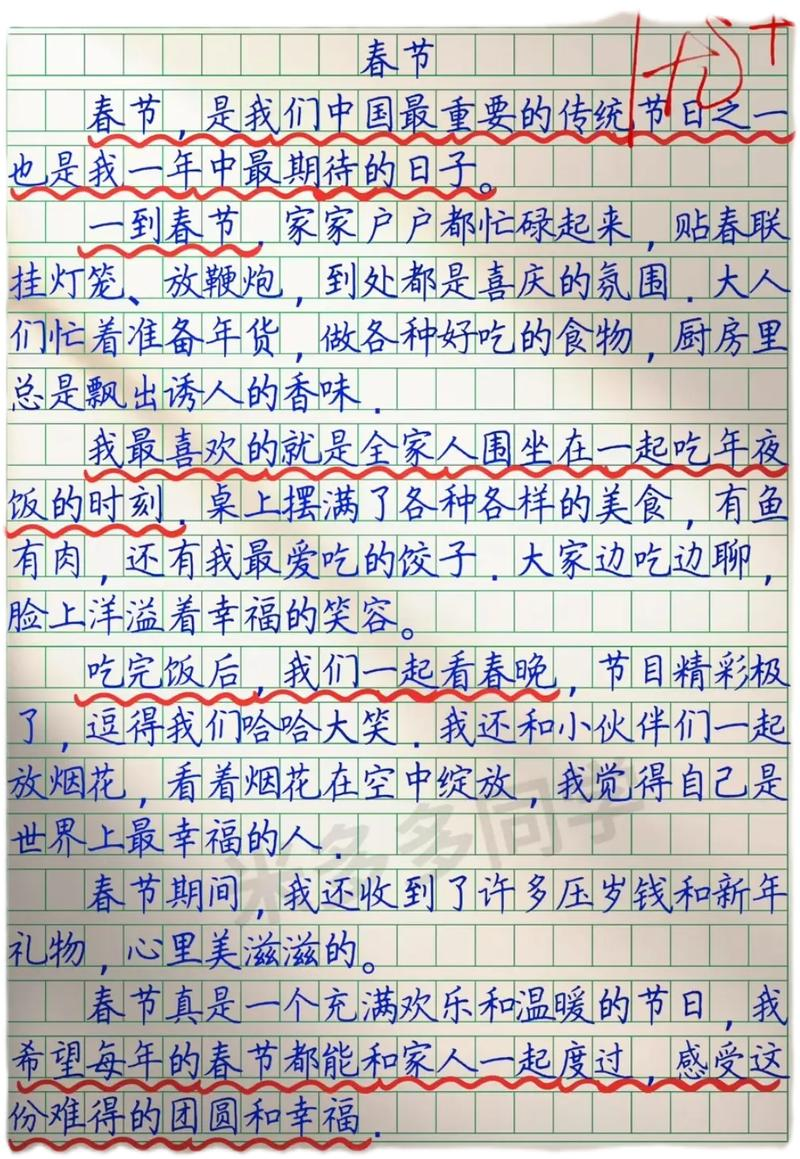 我得到了知识作文450字