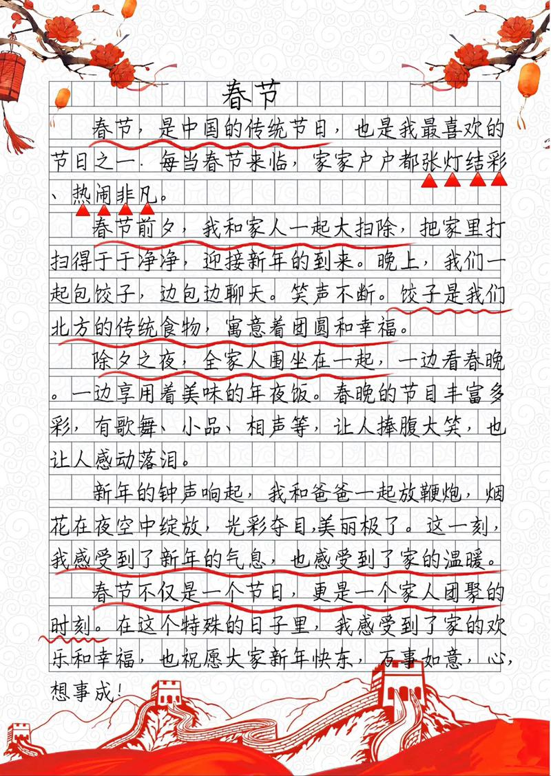 我得到了知识作文450字