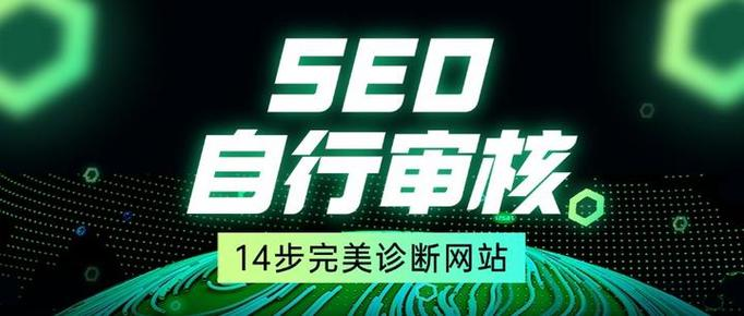 seo 导航优化
