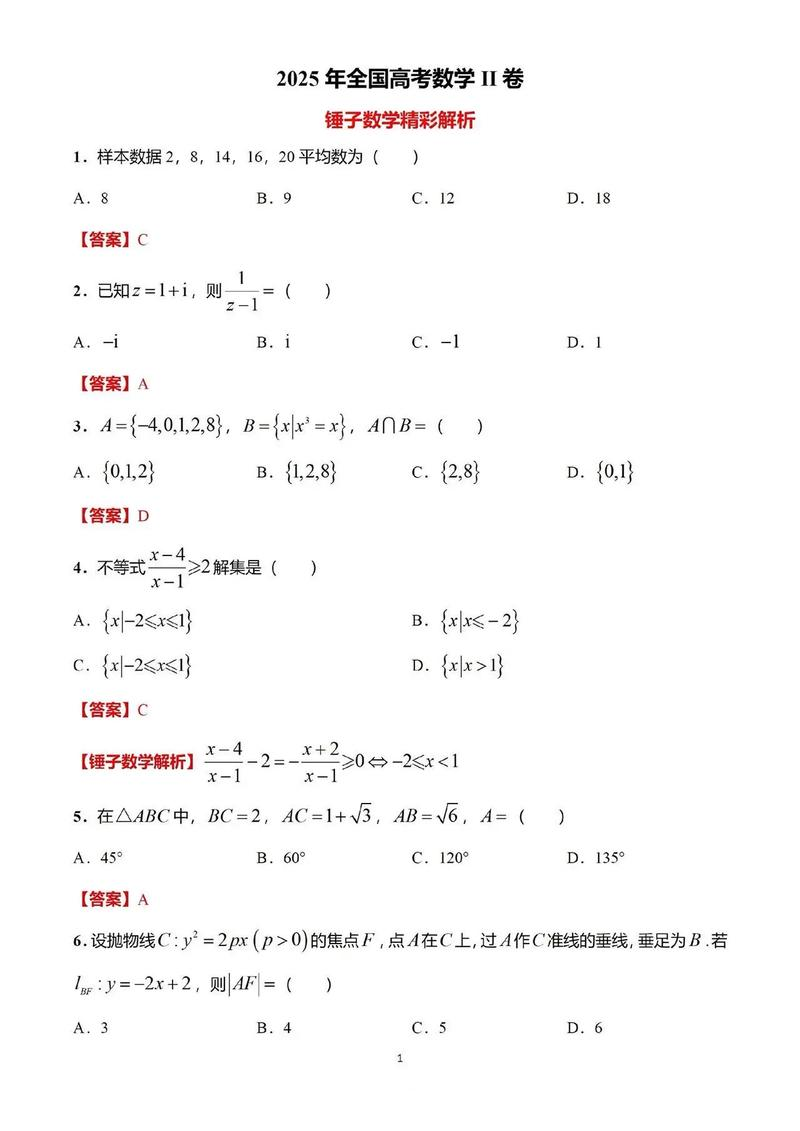Standard knowledge competition for compulsory mathematics courses
