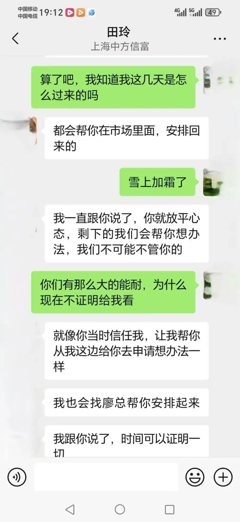 小许股票软件代理费用