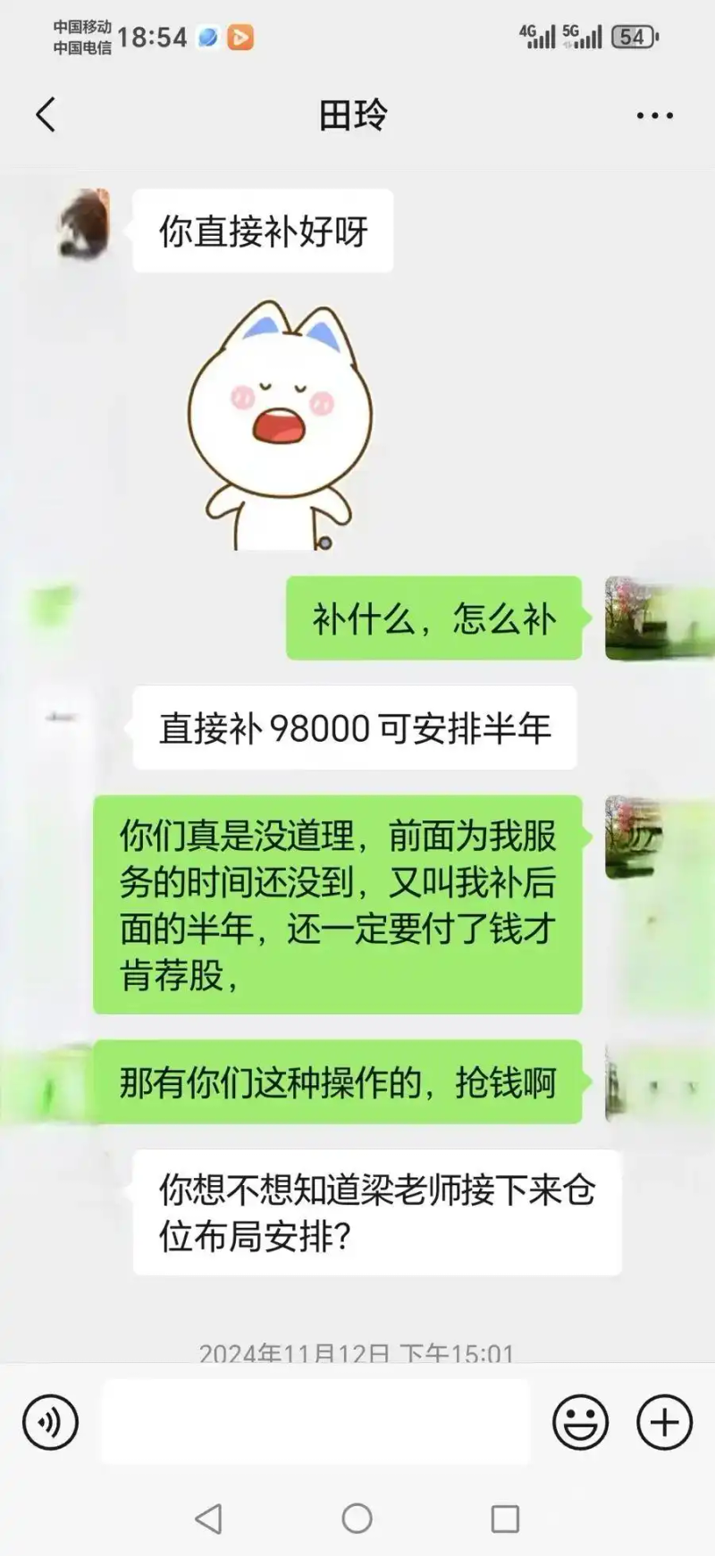 小许股票软件代理费用