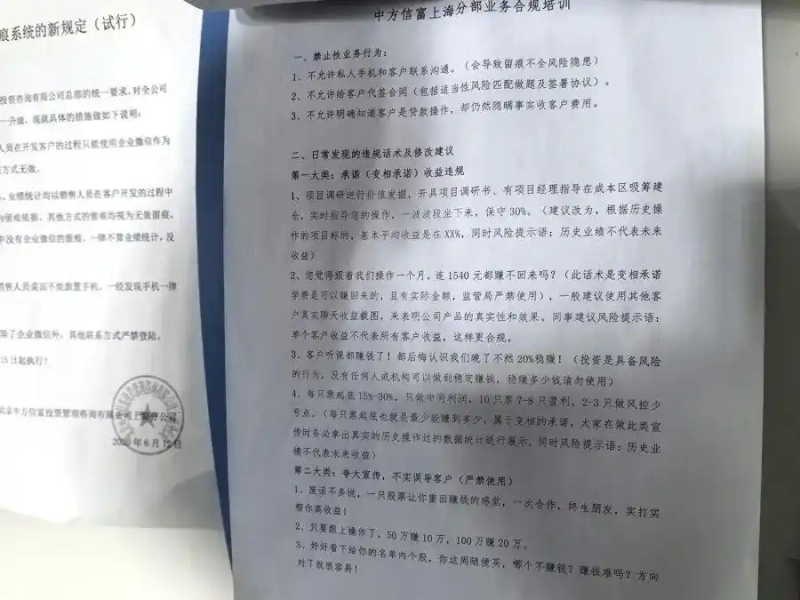 小许股票软件代理费用