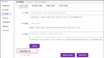 长尾关键词在网站优化中起的作用有哪些?
