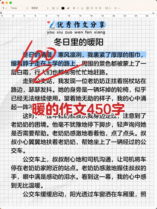 我得到了知识作文450字