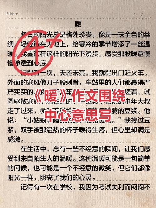 我得到了知识作文450字